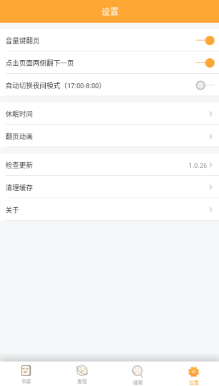 偷心小说app1.0.26 v1.0.26