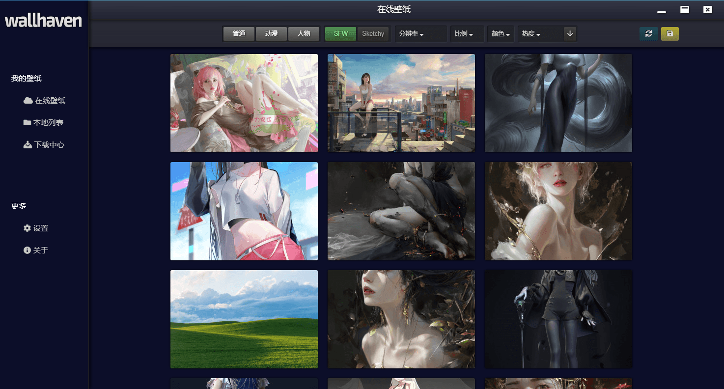 Wallhaven壁纸管理工具v4.4.6