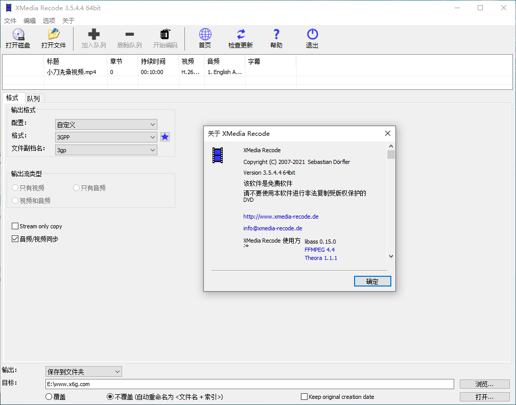 视频转换XMedia Recode v3.5.9.9